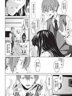 [オジョウ] からめて蕩けて [中文][無修正](3話日文有修正)_157