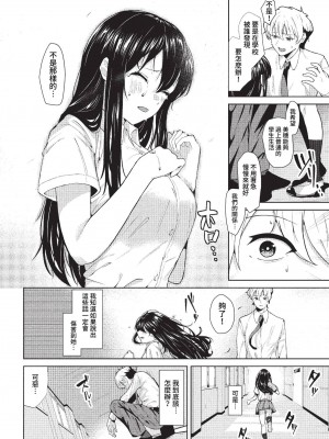 [オジョウ] からめて蕩けて [中文][無修正](3話日文有修正)_177