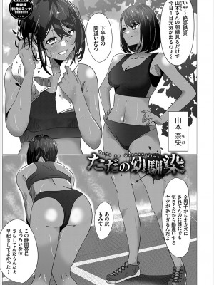 [オジョウ] からめて蕩けて [中文][無修正](3話日文有修正)_194