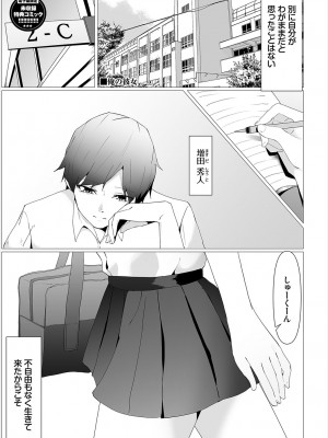 [オジョウ] からめて蕩けて [中文][無修正](3話日文有修正)_218
