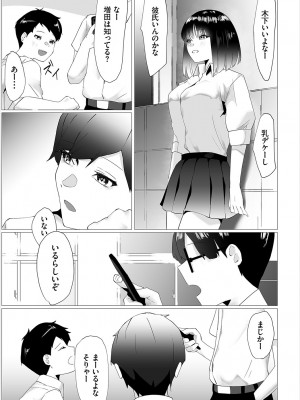 [オジョウ] からめて蕩けて [中文][無修正](3話日文有修正)_228