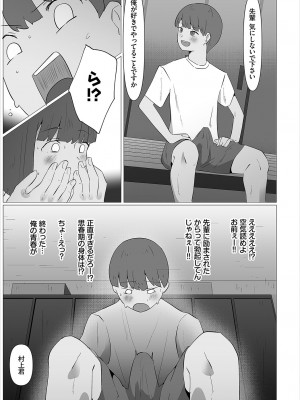 [オジョウ] からめて蕩けて [中文][無修正](3話日文有修正)_242