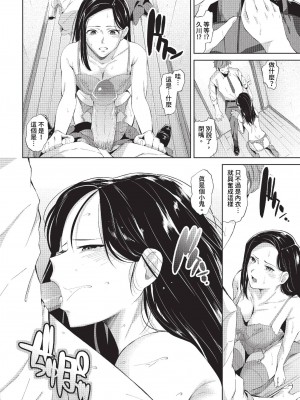 [オジョウ] からめて蕩けて [中文][無修正](3話日文有修正)_265