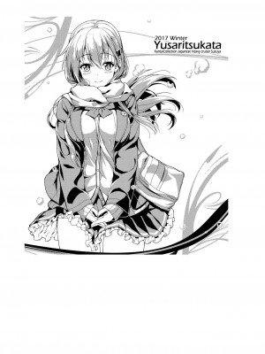 [ゆうさりつかた (淡夢)] カンマト2 (艦隊これくしょん -艦これ-) [英訳] [無修正] [DL版]_020