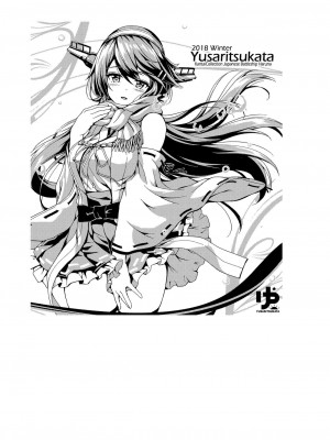 [ゆうさりつかた (淡夢)] カンマト2 (艦隊これくしょん -艦これ-) [英訳] [無修正] [DL版]_127