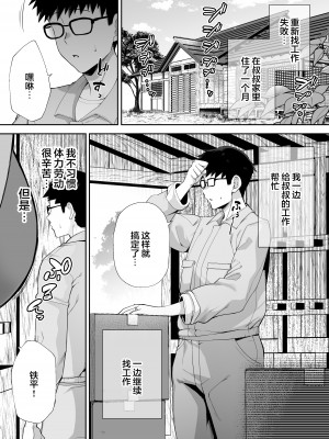 (ゴールデンバズーカ)ガガーリン吉-寝取られた爆乳ブロンド妻エレナ２_2_003