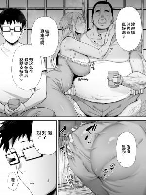 (ゴールデンバズーカ)ガガーリン吉-寝取られた爆乳ブロンド妻エレナ２_2_007