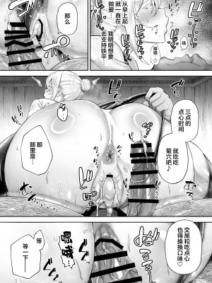 (ゴールデンバズーカ)ガガーリン吉-寝取られた爆乳ブロンド妻エレナ２_2_021