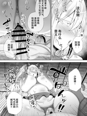 (ゴールデンバズーカ)ガガーリン吉-寝取られた爆乳ブロンド妻エレナ２_2_035