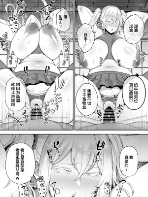 (ゴールデンバズーカ)ガガーリン吉-寝取られた爆乳ブロンド妻エレナ２_2_036