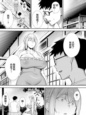 (ゴールデンバズーカ)ガガーリン吉-寝取られた爆乳ブロンド妻エレナ２_2_044