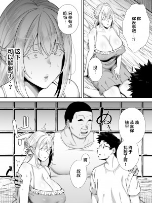 (ゴールデンバズーカ)ガガーリン吉-寝取られた爆乳ブロンド妻エレナ２_2_045