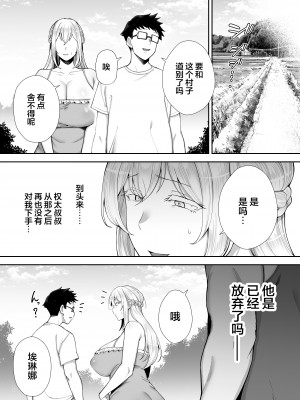 (ゴールデンバズーカ)ガガーリン吉-寝取られた爆乳ブロンド妻エレナ２_2_047