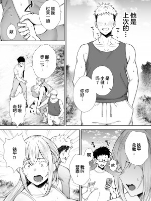 (ゴールデンバズーカ)ガガーリン吉-寝取られた爆乳ブロンド妻エレナ２_2_048