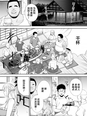 (ゴールデンバズーカ)ガガーリン吉-寝取られた爆乳ブロンド妻エレナ２_2_053