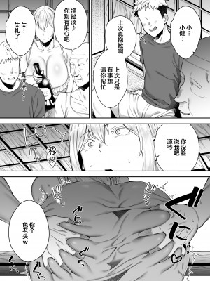 (ゴールデンバズーカ)ガガーリン吉-寝取られた爆乳ブロンド妻エレナ２_2_056