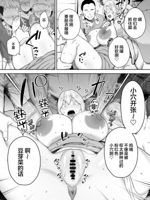 (ゴールデンバズーカ)ガガーリン吉-寝取られた爆乳ブロンド妻エレナ２_2_060