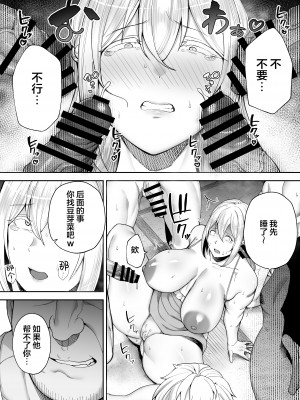 (ゴールデンバズーカ)ガガーリン吉-寝取られた爆乳ブロンド妻エレナ２_2_063