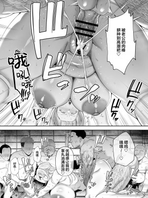 (ゴールデンバズーカ)ガガーリン吉-寝取られた爆乳ブロンド妻エレナ２_2_069