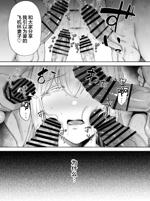 (ゴールデンバズーカ)ガガーリン吉-寝取られた爆乳ブロンド妻エレナ２_2_072