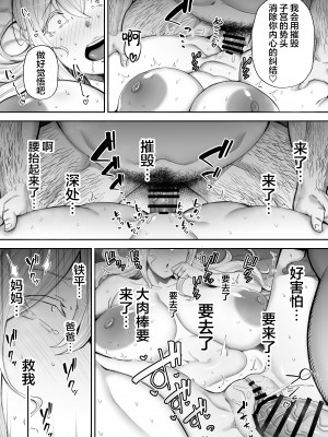 (ゴールデンバズーカ)ガガーリン吉-寝取られた爆乳ブロンド妻エレナ２_2_087