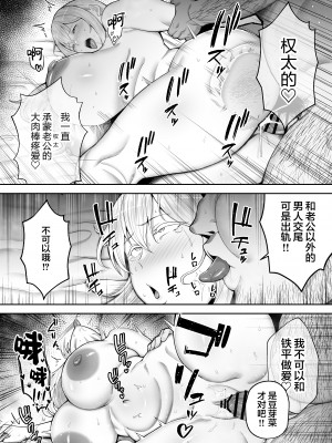 (ゴールデンバズーカ)ガガーリン吉-寝取られた爆乳ブロンド妻エレナ２_2_096