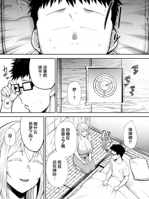 (ゴールデンバズーカ)ガガーリン吉-寝取られた爆乳ブロンド妻エレナ２_2_100