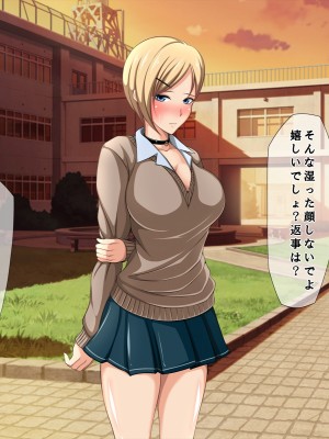 (同人CG集) [くすとむ] アイツの彼女は僕のいいなりマゾペット_01_001