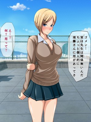 (同人CG集) [くすとむ] アイツの彼女は僕のいいなりマゾペット_01_006