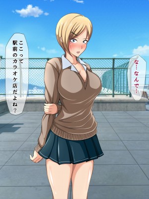 (同人CG集) [くすとむ] アイツの彼女は僕のいいなりマゾペット_01_011