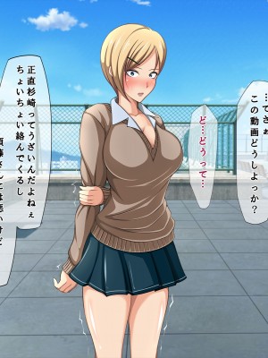 (同人CG集) [くすとむ] アイツの彼女は僕のいいなりマゾペット_01_012