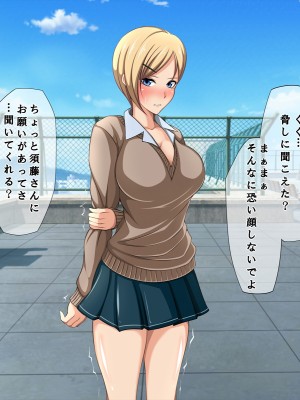 (同人CG集) [くすとむ] アイツの彼女は僕のいいなりマゾペット_01_013