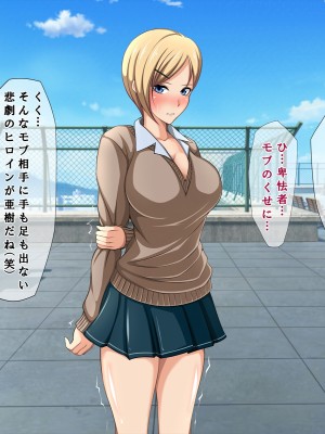 (同人CG集) [くすとむ] アイツの彼女は僕のいいなりマゾペット_01_015