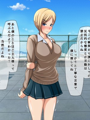 (同人CG集) [くすとむ] アイツの彼女は僕のいいなりマゾペット_01_016