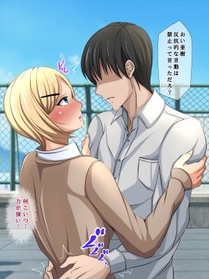 (同人CG集) [くすとむ] アイツの彼女は僕のいいなりマゾペット_01_017