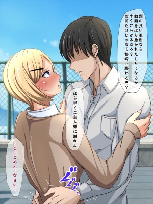 (同人CG集) [くすとむ] アイツの彼女は僕のいいなりマゾペット_01_018