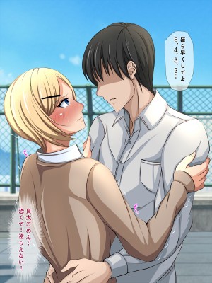 (同人CG集) [くすとむ] アイツの彼女は僕のいいなりマゾペット_01_021