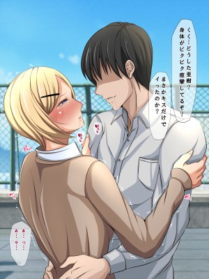 (同人CG集) [くすとむ] アイツの彼女は僕のいいなりマゾペット_01_025