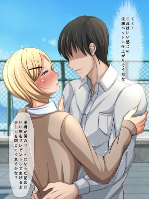 (同人CG集) [くすとむ] アイツの彼女は僕のいいなりマゾペット_01_026