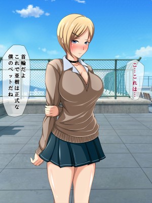 (同人CG集) [くすとむ] アイツの彼女は僕のいいなりマゾペット_01_028