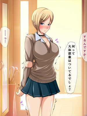 (同人CG集) [くすとむ] アイツの彼女は僕のいいなりマゾペット_01_031
