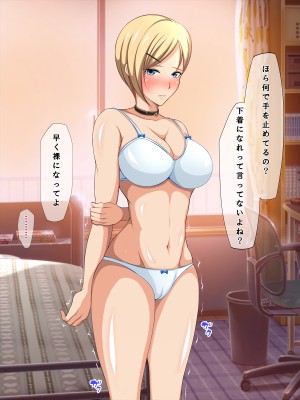 (同人CG集) [くすとむ] アイツの彼女は僕のいいなりマゾペット_01_034