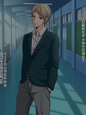 (同人CG集) [くすとむ] アイツの彼女は僕のいいなりマゾペット_02_002