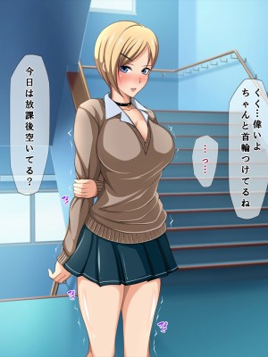 (同人CG集) [くすとむ] アイツの彼女は僕のいいなりマゾペット_02_003