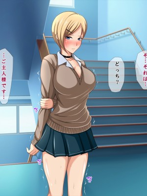 (同人CG集) [くすとむ] アイツの彼女は僕のいいなりマゾペット_02_004