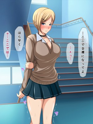 (同人CG集) [くすとむ] アイツの彼女は僕のいいなりマゾペット_02_005