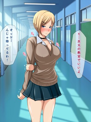 (同人CG集) [くすとむ] アイツの彼女は僕のいいなりマゾペット_02_007