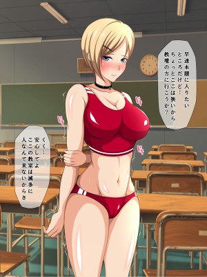 (同人CG集) [くすとむ] アイツの彼女は僕のいいなりマゾペット_02_011