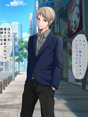 (同人CG集) [くすとむ] アイツの彼女は僕のいいなりマゾペット_03_008