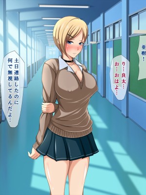 (同人CG集) [くすとむ] アイツの彼女は僕のいいなりマゾペット_03_065